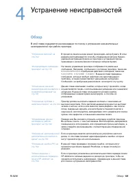 Страница 103