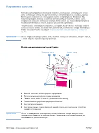 Страница 104