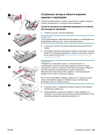 Страница 105
