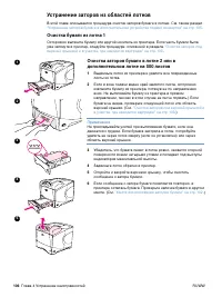 Страница 108