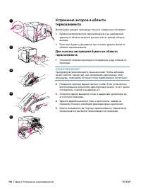 Страница 112