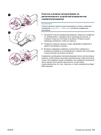 Страница 115