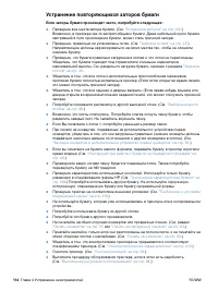 Страница 116