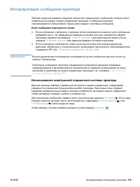 Страница 117