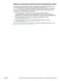 Страница 135