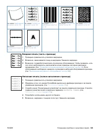 Страница 137