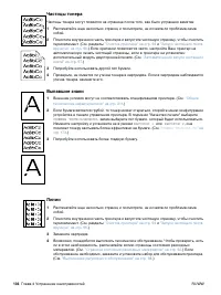 Страница 138