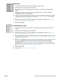 Страница 139