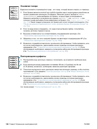 Страница 140