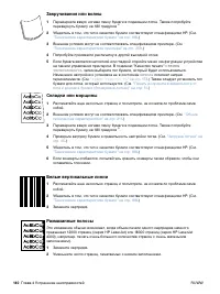 Страница 142