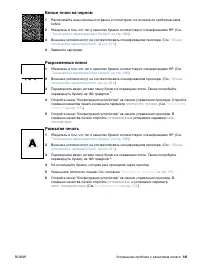 Страница 143