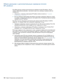 Страница 154