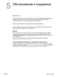 Страница 155