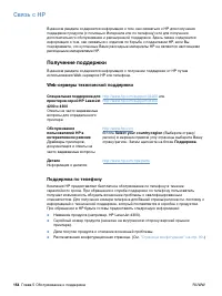 Страница 156
