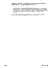 Страница 157