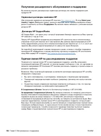 Страница 158