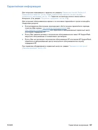 Страница 159