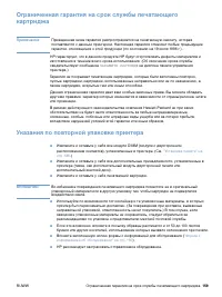 Страница 161