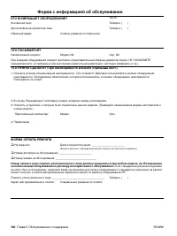 Страница 162