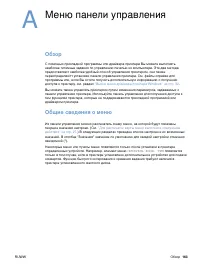Страница 165
