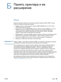 Страница 187