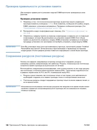 Страница 190