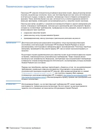 Страница 200
