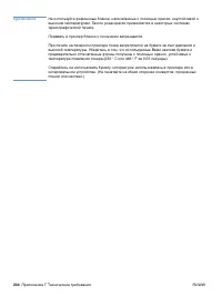 Страница 206