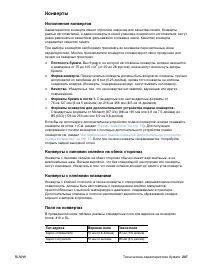 Страница 209