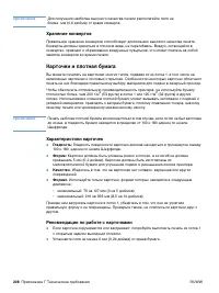 Страница 210