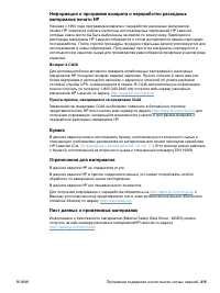 Страница 217