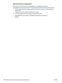 Страница 218