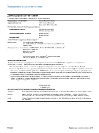 Страница 219