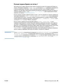 Страница 55