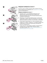 Страница 58