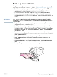 Страница 65