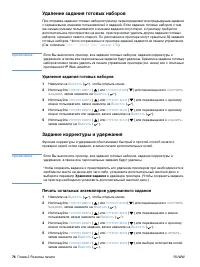 Страница 78