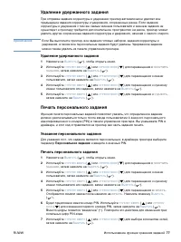 Страница 79