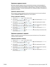 Страница 81
