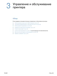 Страница 83
