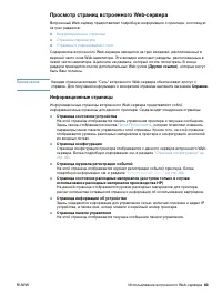 Страница 85