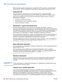 Страница 88