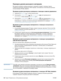 Страница 90