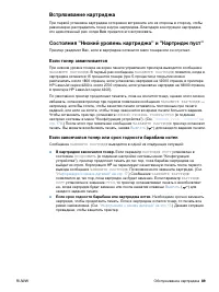 Страница 91