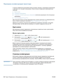Страница 92