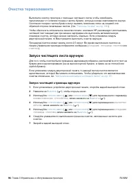 Страница 98