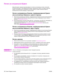 Страница 76
