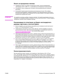 Страница 77