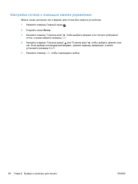 Страница 104