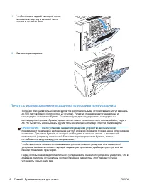 Страница 106